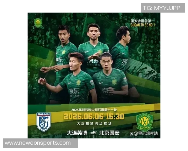 大连英博贺信北京国安期待携手足球共创美好未来