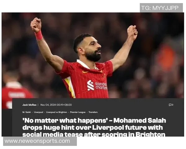 英媒曝萨拉赫拒绝道歉将继续缺席布莱顿比赛已准备离队