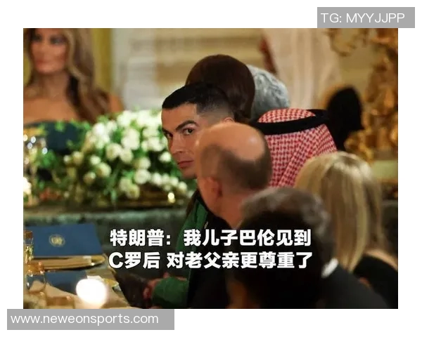 特朗普称C罗为历史最佳消息尚无确凿来源确认引发热议